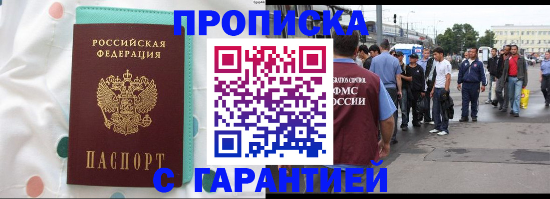 временная регистрация поиск в Магаданской области