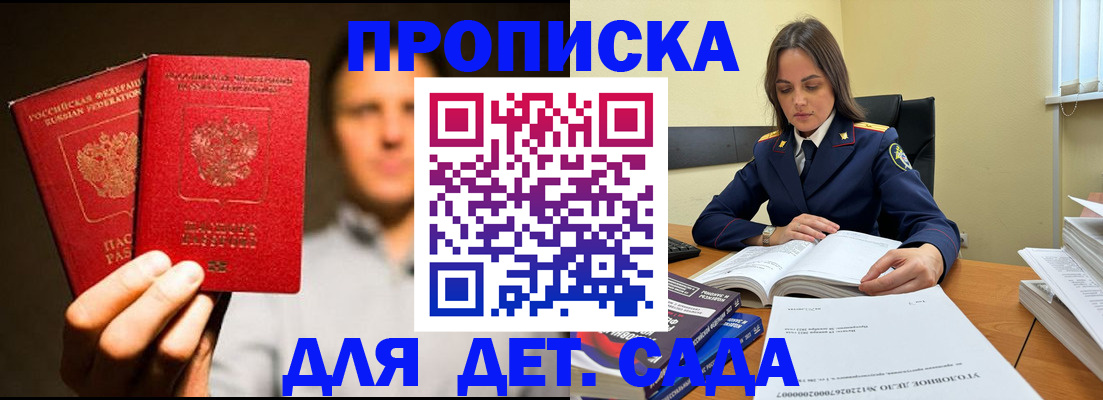 временная регистрация в Магаданской области