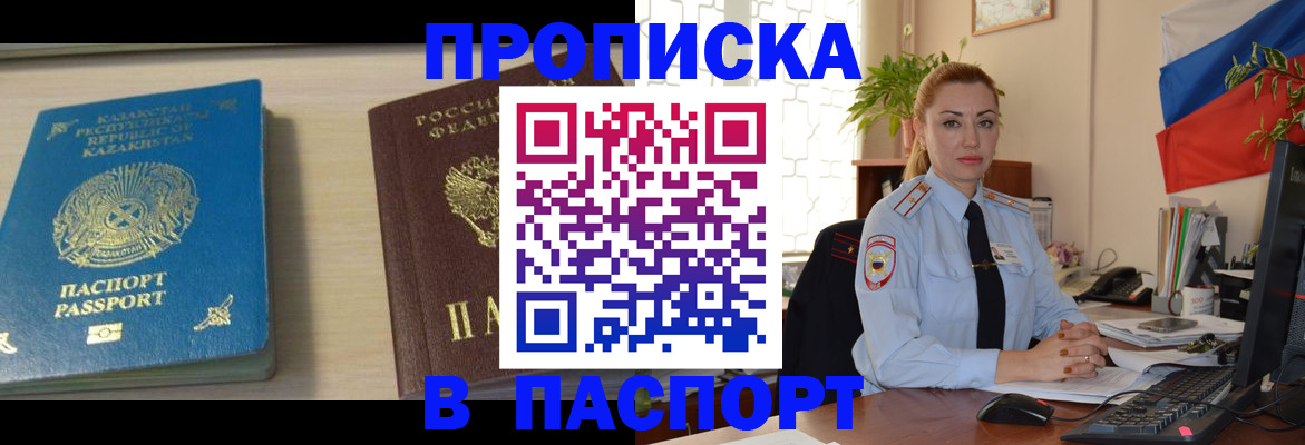 где прописаться в Магаданской области