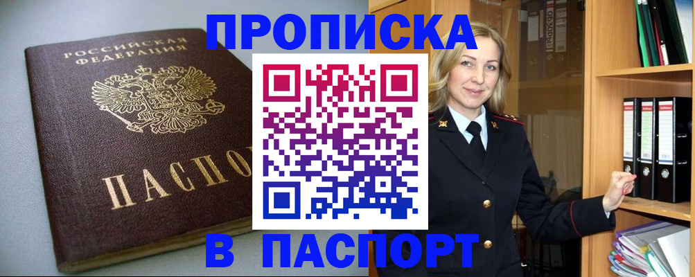 временная регистрация госуслуги в Магаданской области
