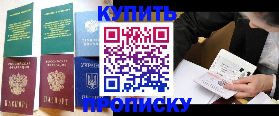 прописка для школы в Магаданской области