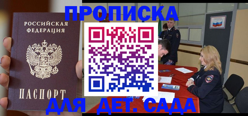 прописка иностранных граждан в Магаданской области