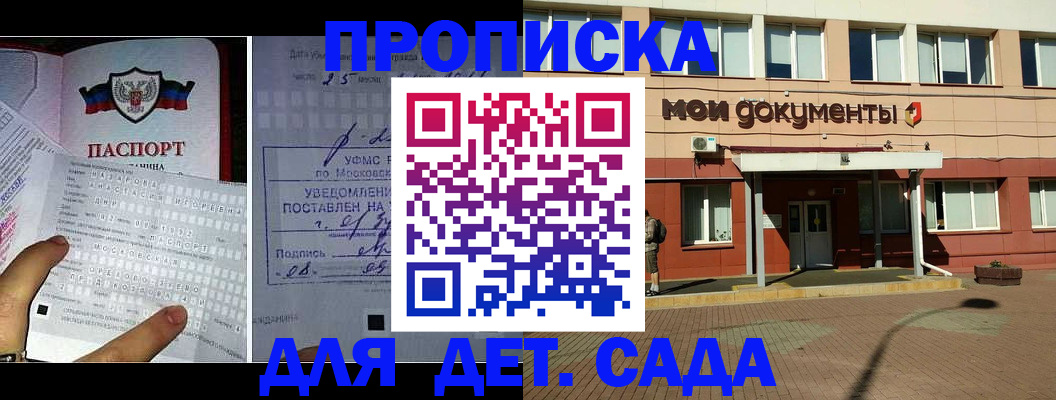 временная регистрация для школы в Магаданской области